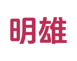 商标图样