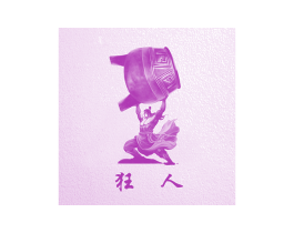 商标图样