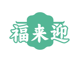 商标图样