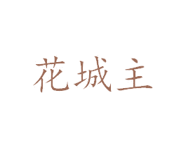 商标图样