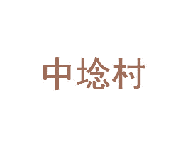 商标图样