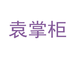 商标图样