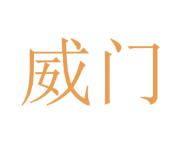 商标图样