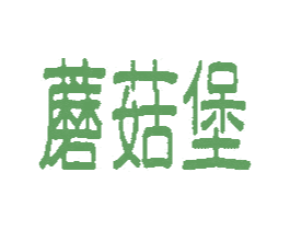 商标图样