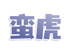 商标图样