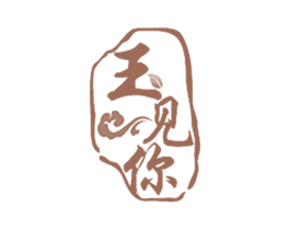 商标图样