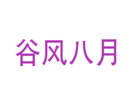 商标图样