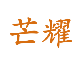 商标图样