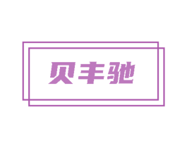 商标图样