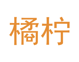 商标图样
