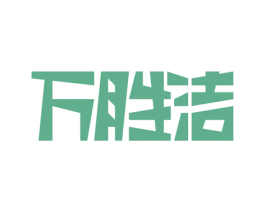 商标图样