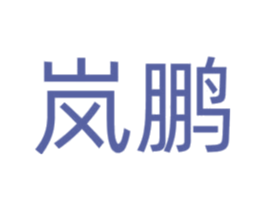 商标图样