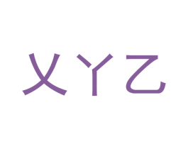 商标图样