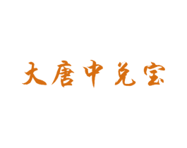 商标图样