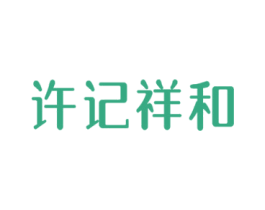 商标图样