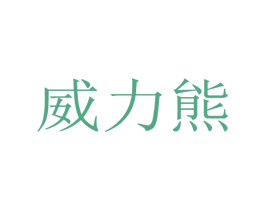 商标图样