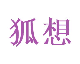 商标图样