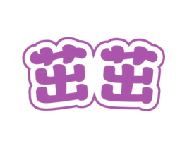 商标图样