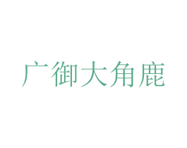 商标图样