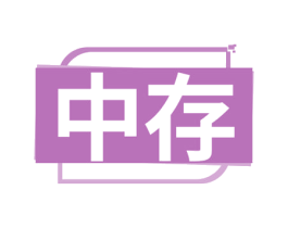 商标图样