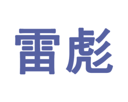 商标图样