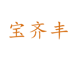 商标图样