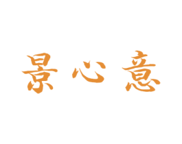 商标图样