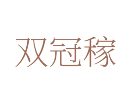 商标图样