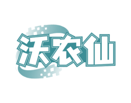 商标图样