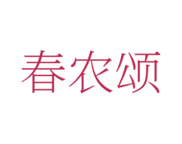 商标图样