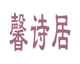 商标图样