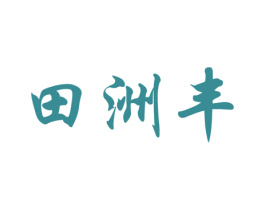 商标图样