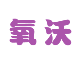 商标图样
