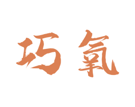 商标图样