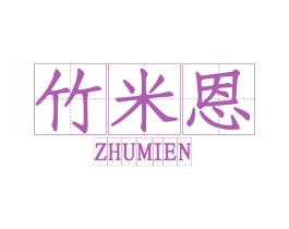 商标图样