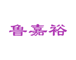 商标图样