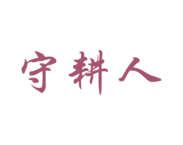 商标图样