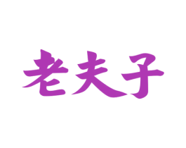 商标图样