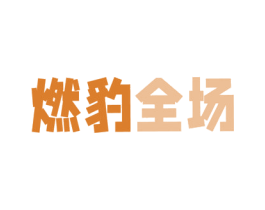 商标图样
