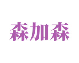 商标图样