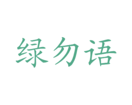 商标图样
