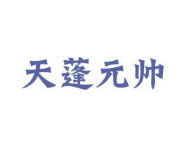 商标图样