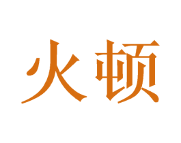 商标图样