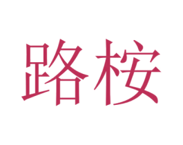 商标图样