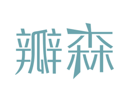 商标图样