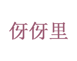 商标图样