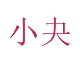 商标图样