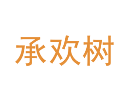 商标图样