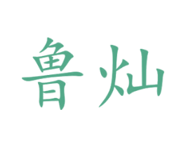 商标图样