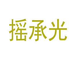 商标图样